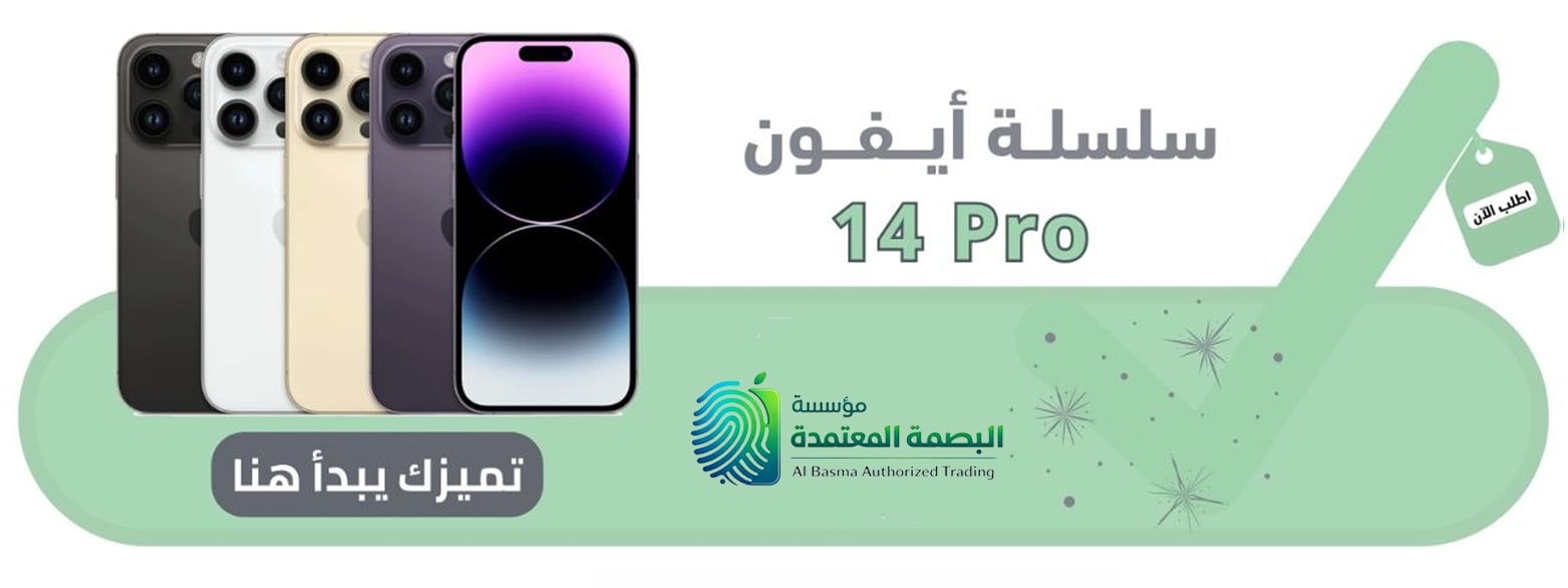 ابل ايفون 14 برو
